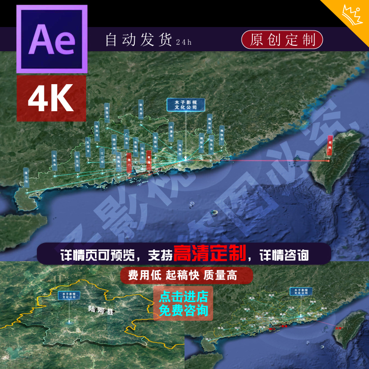 广东汕尾陆河县卫星地图ae模板公司业务范围辐射各市区代做