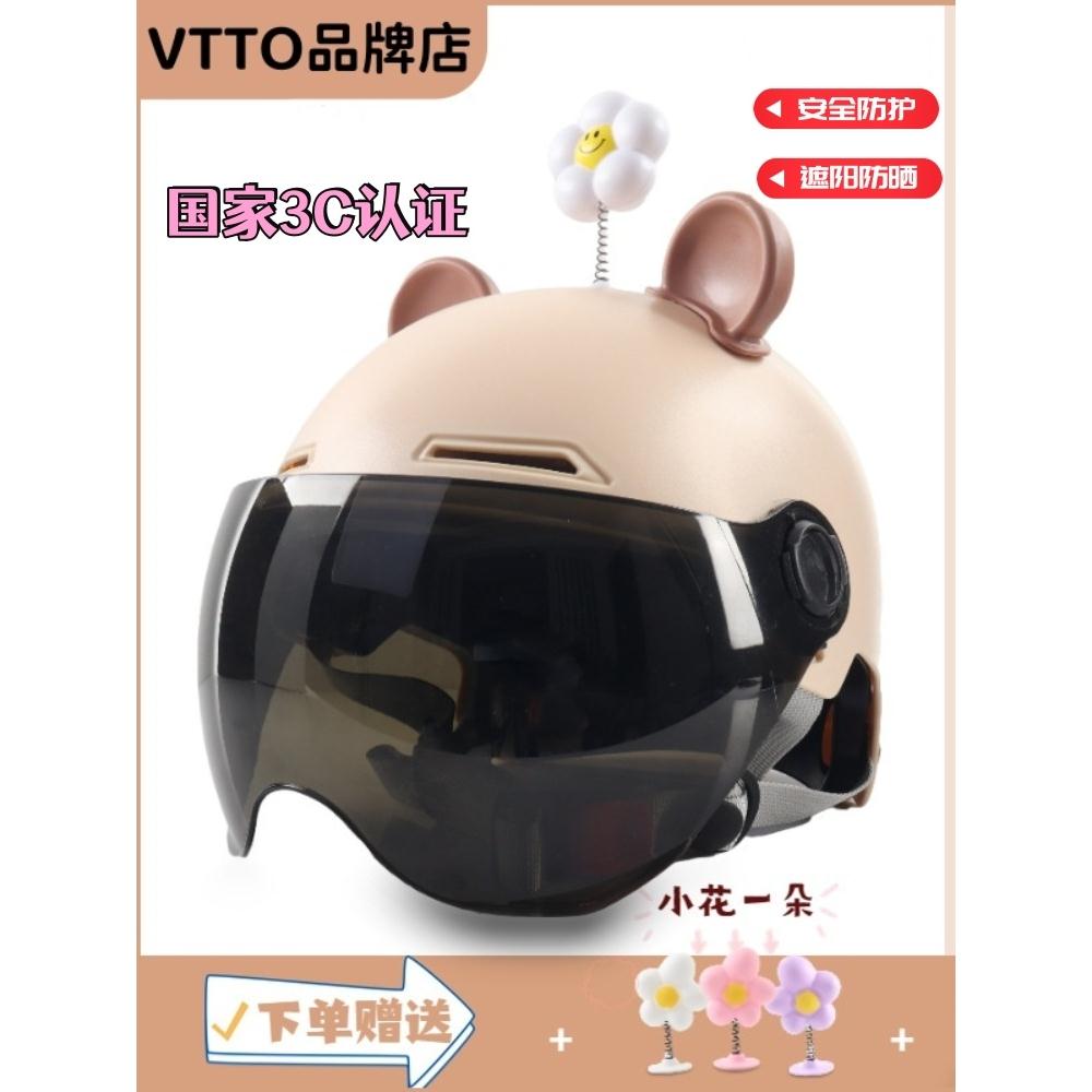 VTTO头盔3c认证四季通用男童女童电动车摩托车春夏季轻便安全盔