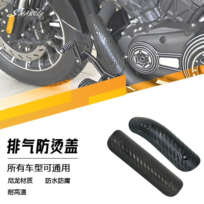 灰石250/300金吉拉300摩托车排气管防烫盖复古碳纤纹隔热板无损