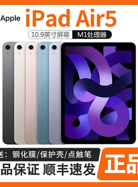 Apple/苹果  iPad Air5 (第五代) 10.9 英寸iPadAir4平板电脑air6