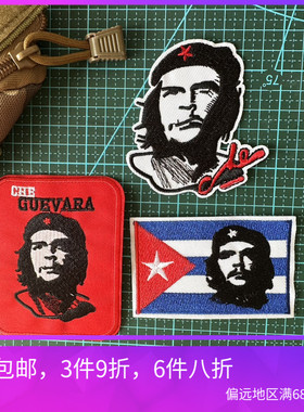 包邮刺绣人物英雄古巴革命领导人切·格瓦拉头像士气章臂章魔术贴
