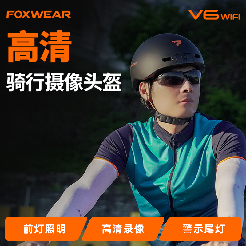 智能骑行头盔带摄像头行车记录仪公路山地自行车灯尾灯运动安全帽