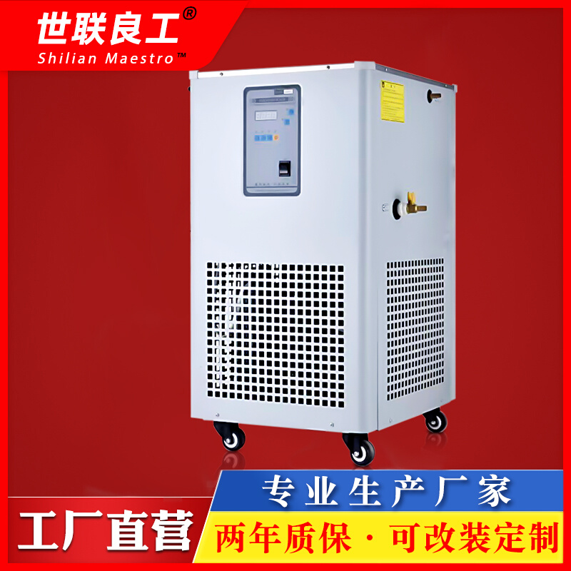 工厂直销低温冷却液循环泵实验室低温恒温循环槽冷水机冷阱反应浴