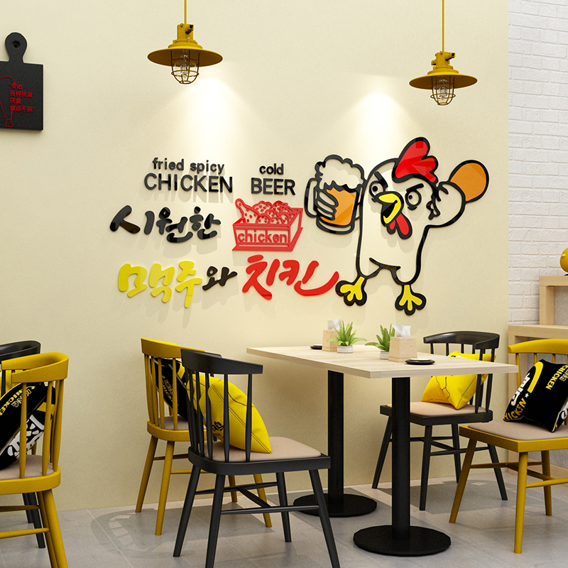 网红汉堡店墙面装饰品炸鸡厅奶茶创意背景小吃餐饮壁纸玻璃门贴画