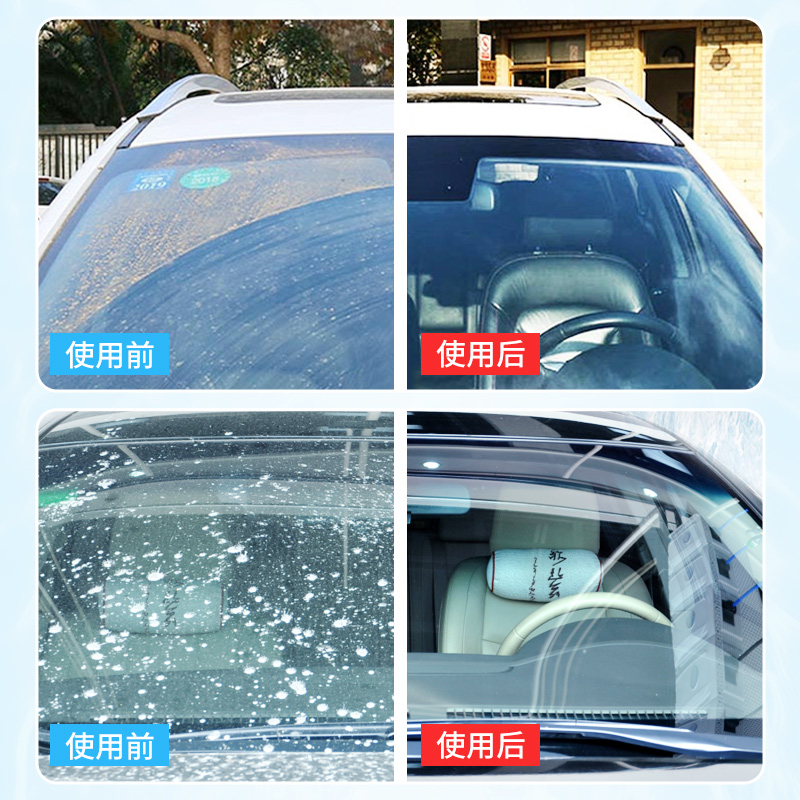 车仆汽车防冻玻璃水冬季车用清洁剂四季通用雨刷雨刮强力车玻璃
