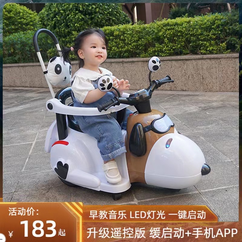 儿童电动车摩托车三轮车可坐男女宝宝童车电瓶车玩具车带护栏可推