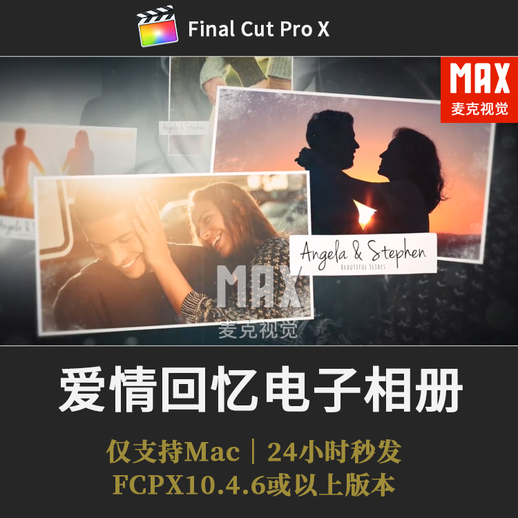 FCPX求婚照片模板生日纪念回忆录视频滚动播放电子相册幻灯片插件