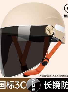 3C认证电动车头盔男女士夏季防晒摩托盔电瓶车安全帽四季通用半盔