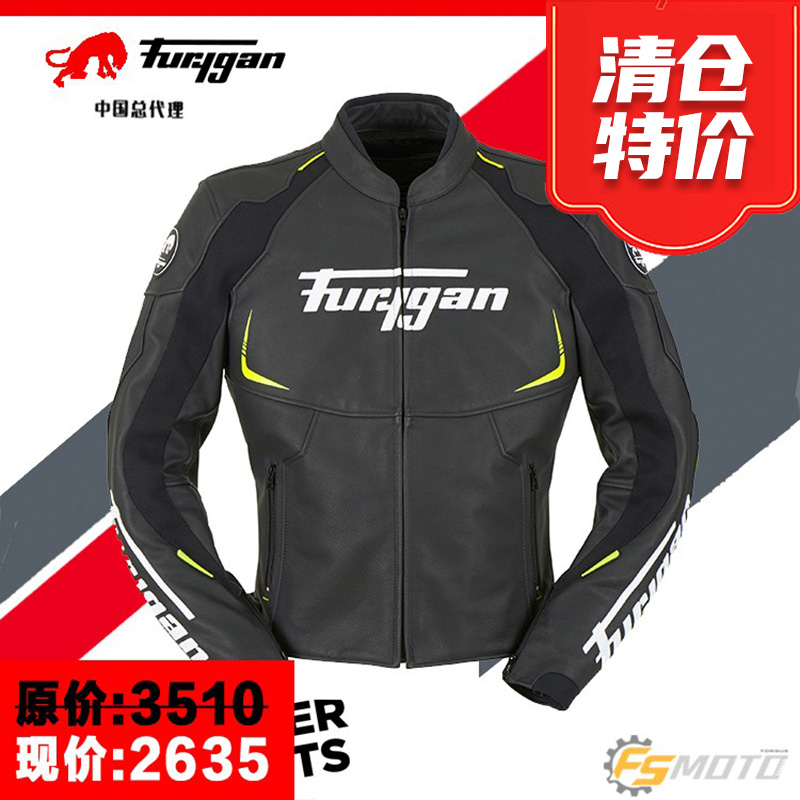 法国 Furygan Spectrum光谱 赛车公路运动摩托机车皮衣夹克骑行服