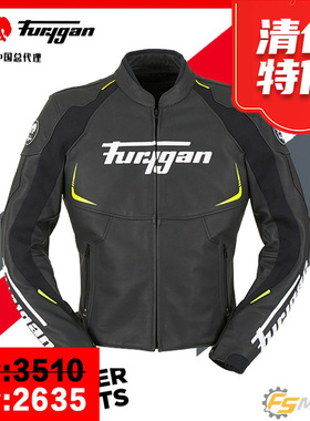 法国 Furygan Spectrum光谱 赛车公路运动摩托机车皮衣夹克骑行服