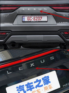 适用雷克萨斯LEXUS后尾门标志RXnx350h字标LX600改装车尾标贴黑色