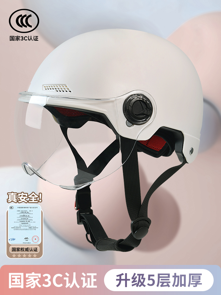 国标3c认证电动车摩托车头盔男女秋冬安全帽四季通用雅迪爱玛半盔