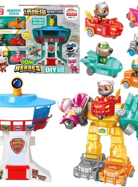 正版汤姆猫英雄小队儿童跑酷DIY拼装五合体机器人男女孩变形玩具