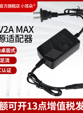 小耳朵监控摄像头电源适配器室内桌面式双线12V2A变压器STD-T2X-A