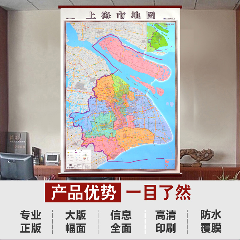 2021上海市地图挂图仿红木挂杆挂绳版上海地图挂图全图1.4米*1米防水高清亚膜不反光地图标注到村庄小镇上档次挂杆定制版