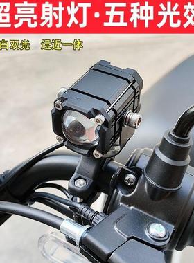 摩托车射灯带透镜强光灯外置改装超亮聚光铺路灯电动车远近光大灯
