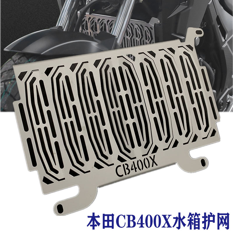 适用于本田摩托车 CB400X 改装配件400x水箱网散热器护网保护罩