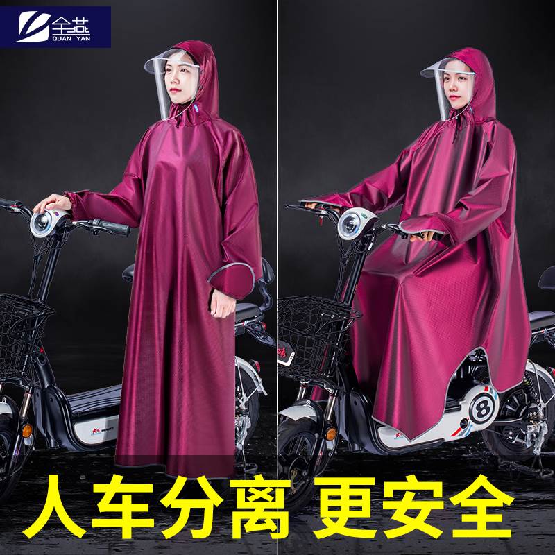全燕带袖电动电瓶摩托车雨衣2021新款女长款全身防暴雨单人男雨披