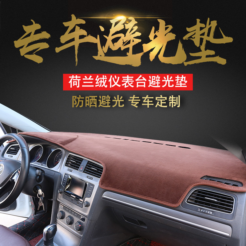 2013-2017款北京现代名图汽车中控仪表台避光垫遮阳防晒工作台垫