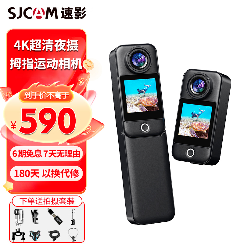SJCAM速影C300拇指运动相机摩托车行车记录仪360全景4K摄像机vlog