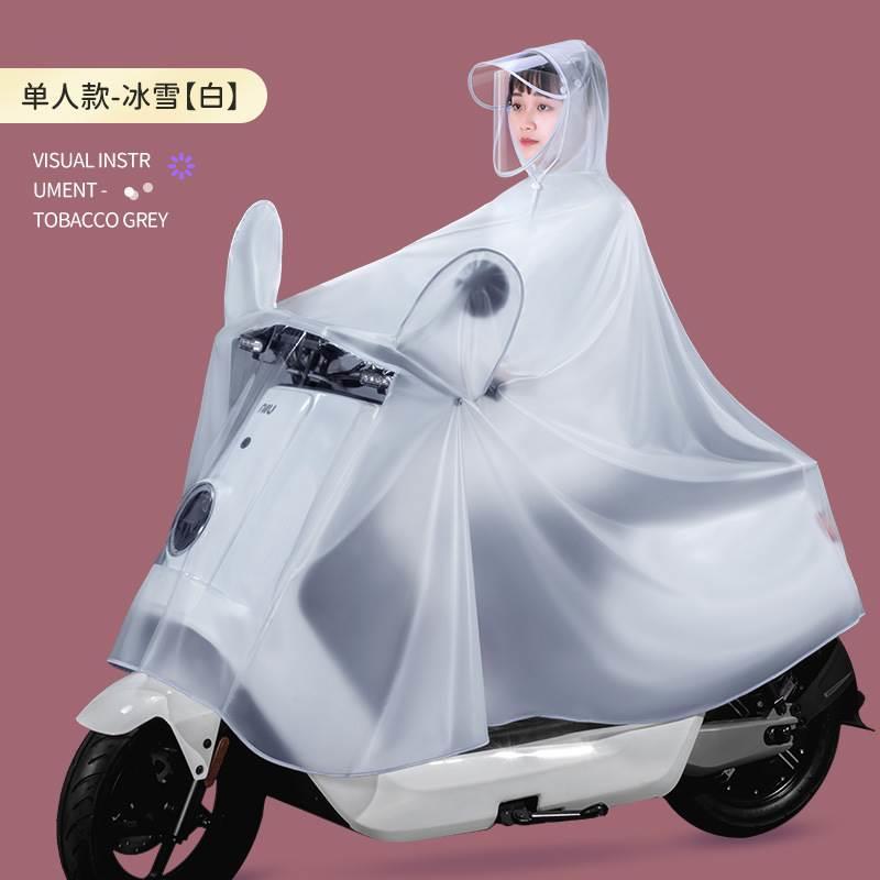 适用电动摩托车雨衣 成人时尚加大加厚防水透明时尚单人男女雨披