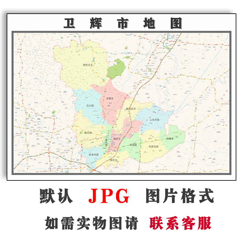 卫辉市地图1.1m可定制河南省新乡市高清JPG素材电子版图片交通