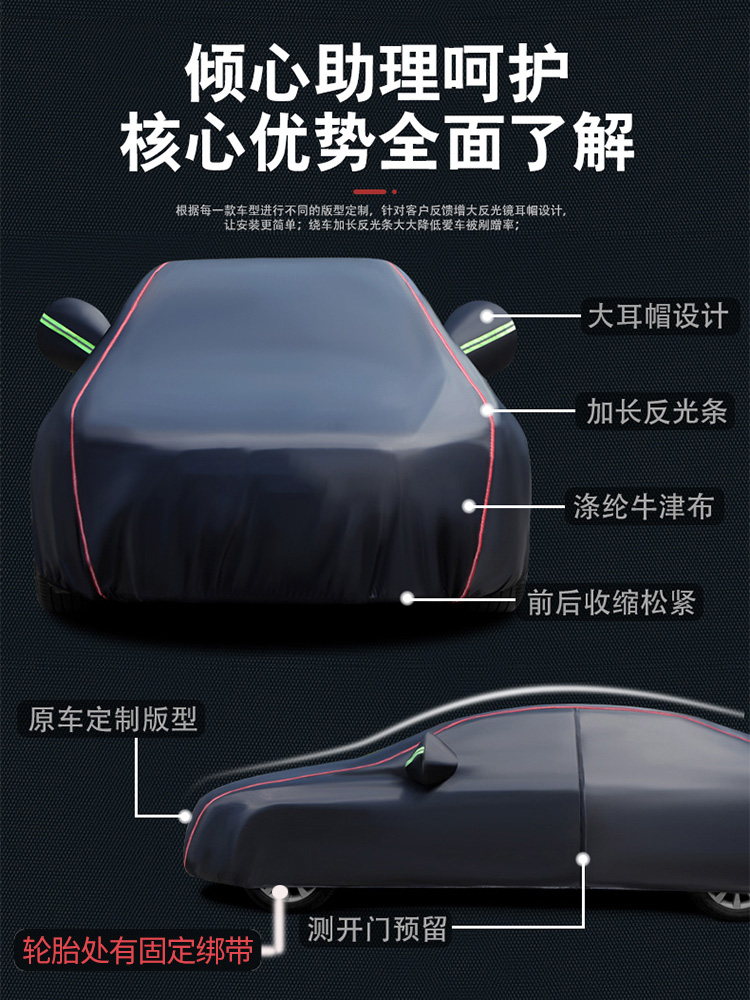 2023新款奇瑞瑞虎7PLUS专用加厚越野SUV汽车衣车罩防晒防雨23外套