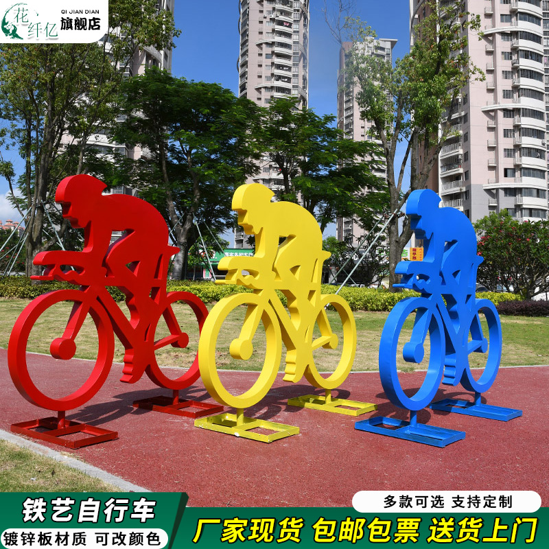 铁艺镀锌板运动人物骑自行车剪影雕塑户外公园校园景观装饰品摆件