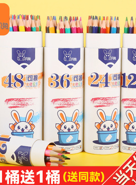 咔儿兔彩色铅笔无木可擦画画笔套装手绘油性36色48色儿童绘画彩铅