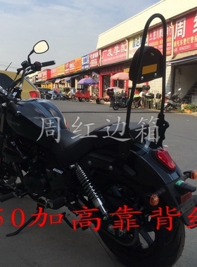 周红边箱韩国晓星轻骑GV250摩托车货架 靠背组合