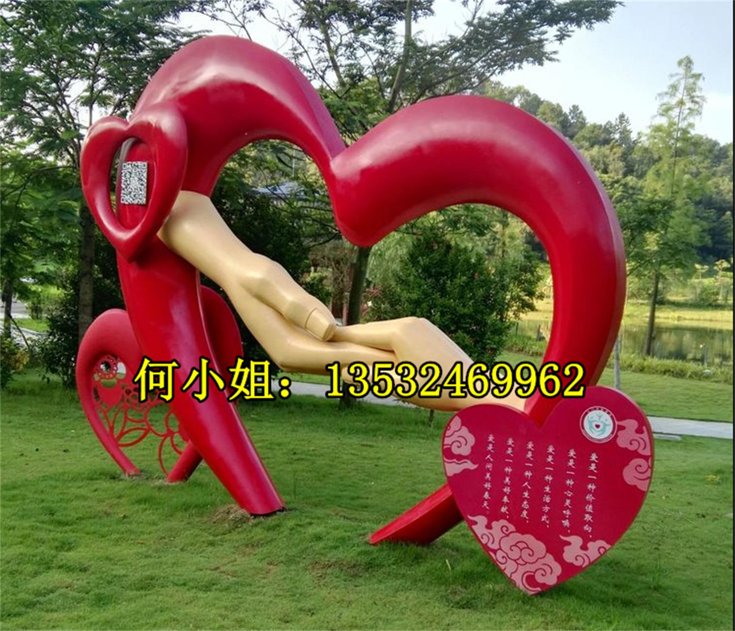 玻璃钢爱心模型雕塑树脂纤维心形造型大摆件公园装饰浪漫主题定制