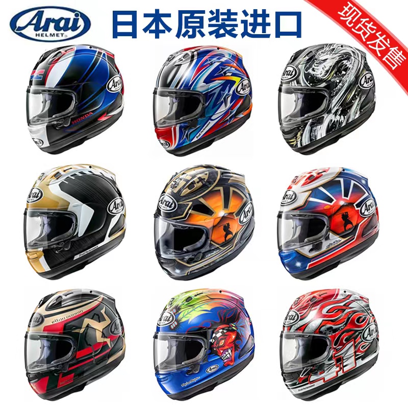 日本ARAI RX-7X摩托车机车防摔防护赛道骑行头盔四季男女通用全盔