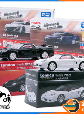 日本TOMICA多美卡仿真合金车模型小车玩具 本田NSX小跑车#43 #36