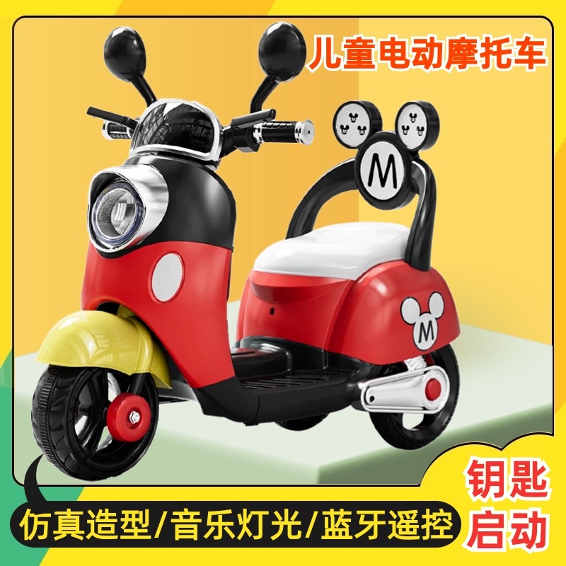 儿童电动摩托车三轮车充电遥控玩具车男女宝宝可坐童车1--5岁小孩