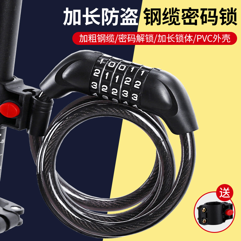 自行车锁电动车五位密码锁山地单车条形钢丝圈锁防盗骑行装备