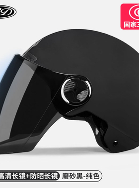 新品3C认证电动车头盔男女士款四季通用半盔电瓶摩托安全帽夏季安