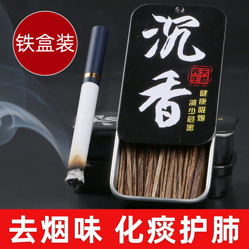 越南芽庄沉香条烟插丝木烟条烟丝烟片木块家用木条抽烟礼盒装香烟