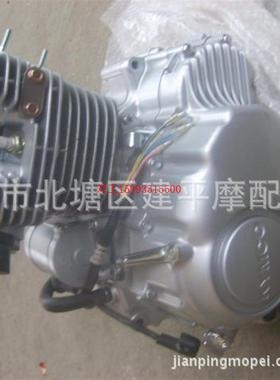 适用台湾光阳珠峰王太子KAK-150CC摩托车发动机总成/引擎