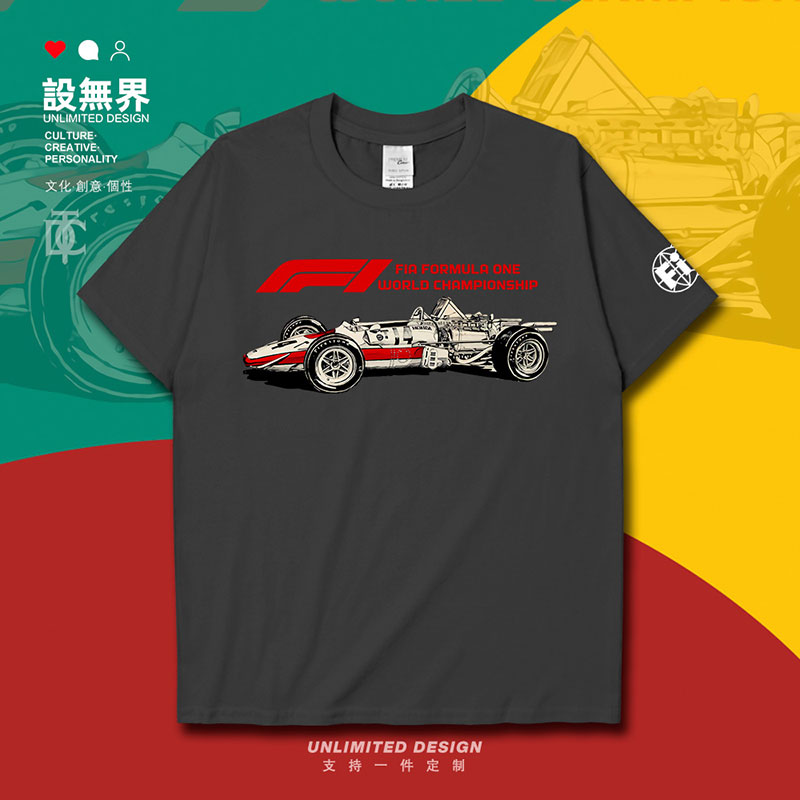 世界一级方程式锦标赛F1赛车复古插画短袖T恤男女体恤0005设 无界