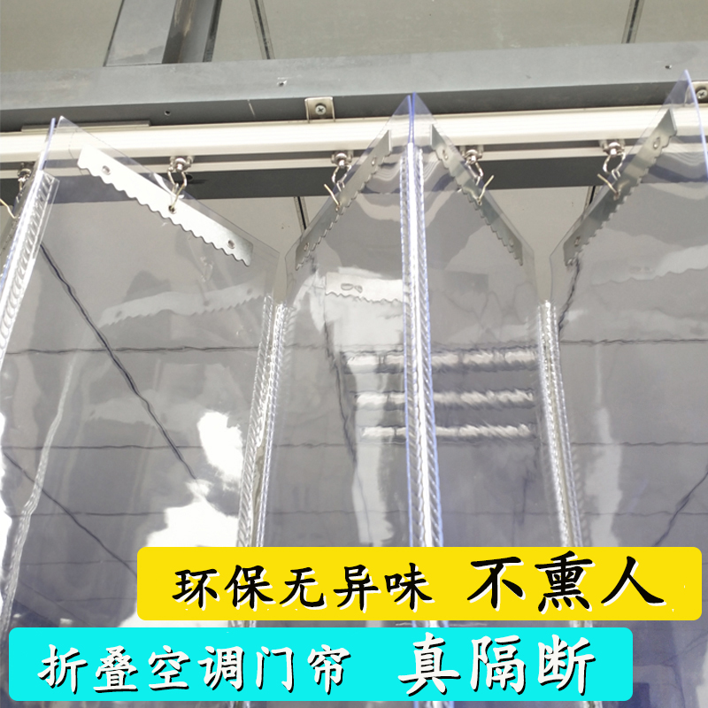 门帘隔断帘空调挡风店铺商用家用透明塑料pvc软帘可推拉折叠滑动