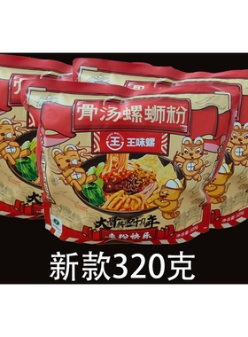 2024新货王味螺螺蛳粉礼盒装 广西柳州特产螺狮粉霸王