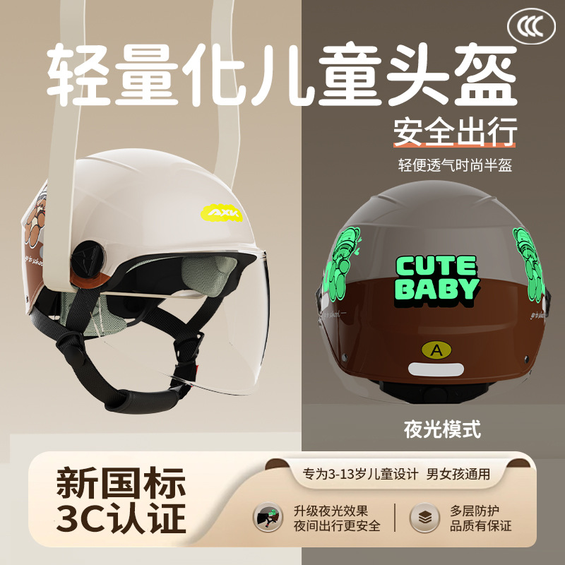 3C认证电动车摩托车头盔儿童夏季防晒宝宝半盔四季通用男女小孩帽
