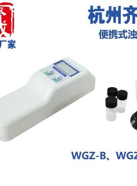 齐威手持便携式浊度仪WGZ-1B浑浊度测定仪污水处理厂散射光浊度仪