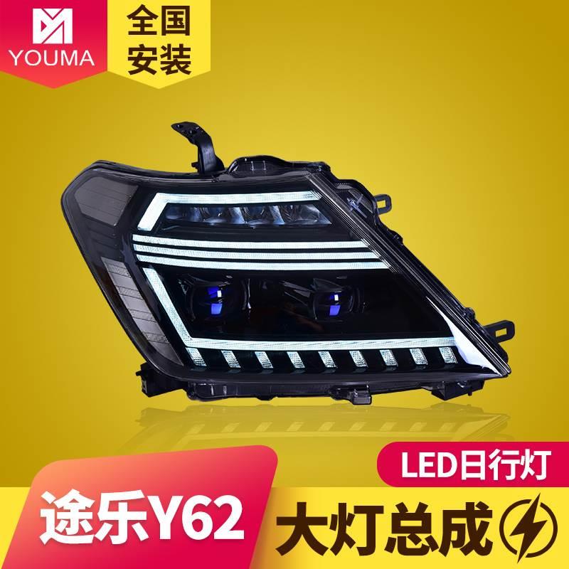 专用于12-19款途乐Y62大灯总成改装日行灯LED流水转向灯透镜大灯