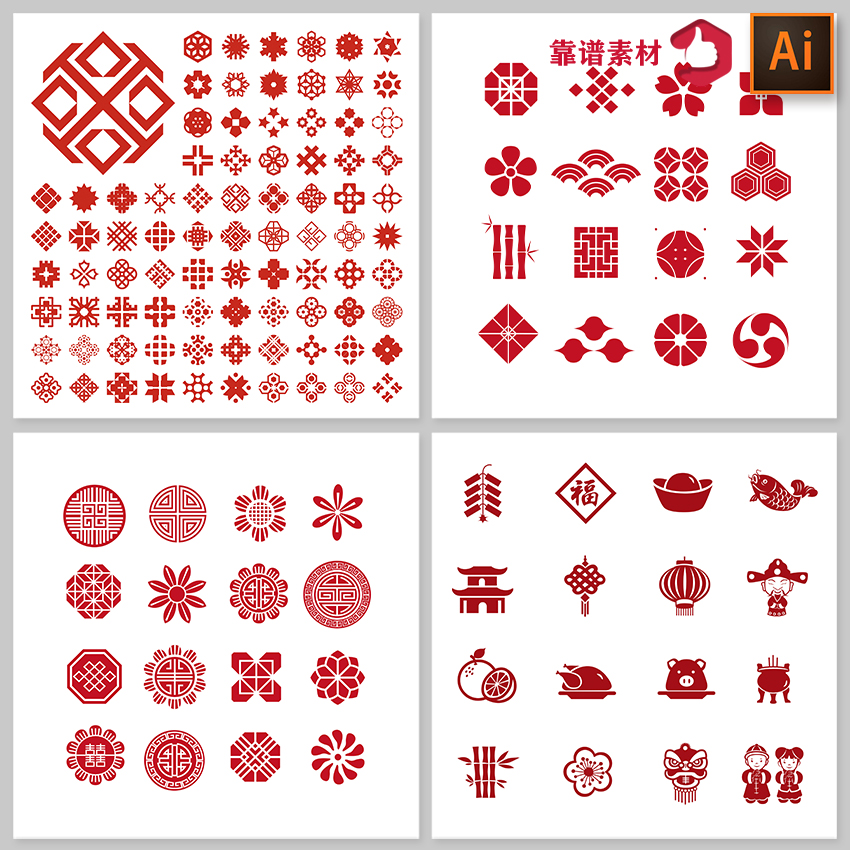 红色新年喜庆节日中国风几何纹样云纹LOGO小图标AI矢量设计素材