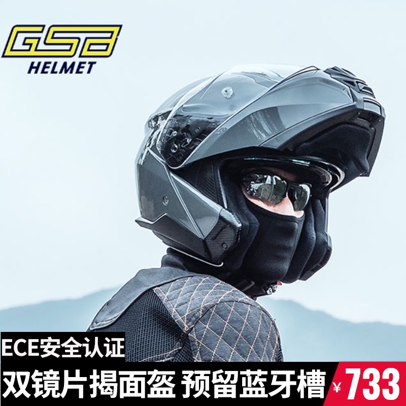 GSB摩托车头盔男女双镜片揭面盔四季通用全盔夏季大码机车摩旅