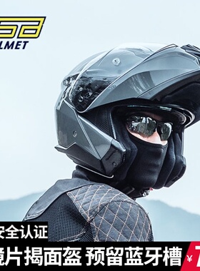 GSB摩托车头盔男女双镜片揭面盔四季通用全盔夏季大码机车摩旅