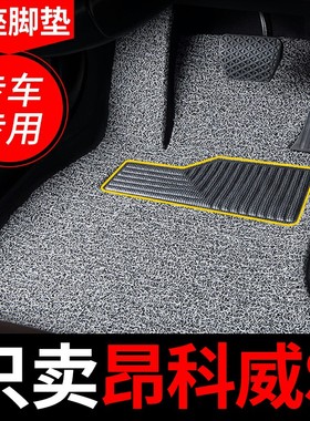 丝圈汽车脚垫适用21款2021别克昂科威s专用plus汽车丝圈地毯 改装