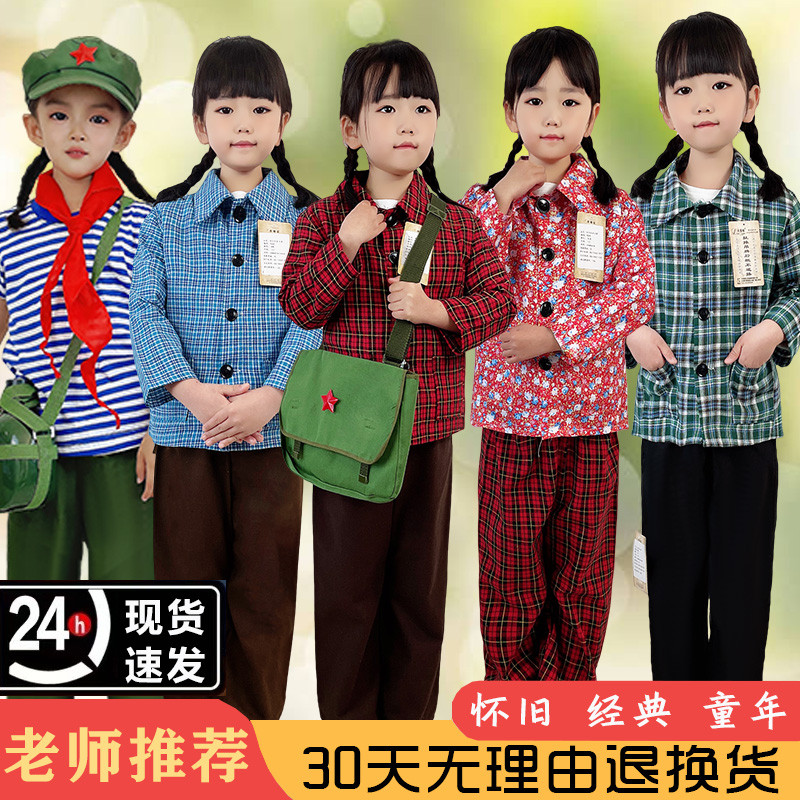 80年代怀旧服装儿童70农村衣服七八十年代农民装60知青村姑演出服