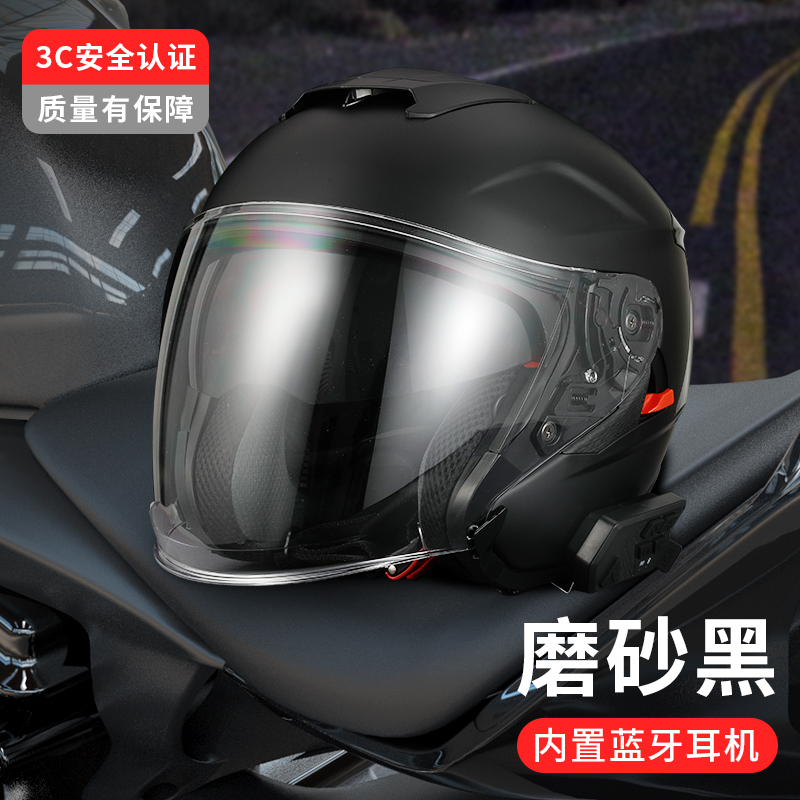 正品3C认证摩托车头盔半盔男带蓝牙耳机内置灰四季大码双镜片四分
